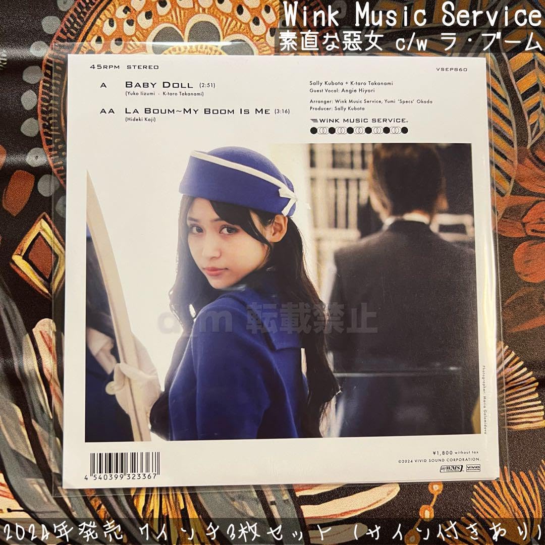 Wink Music Service 即完売7インチ3枚セット Amazon.co.jp: [3枚セット]Wink music service 即完 サイン入り
